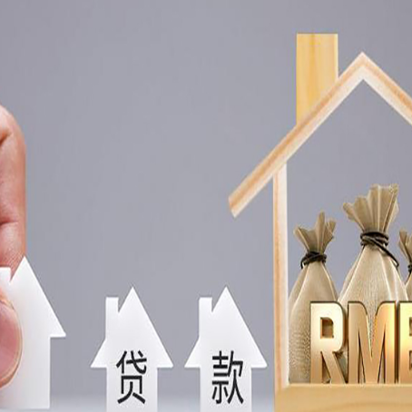 陕西房屋抵押贷款等额本息的利率是多少？